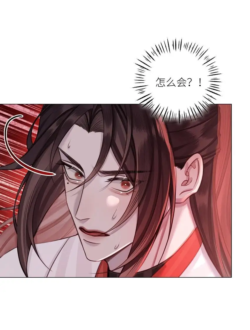 本座在宗门养了个吸血鬼漫画,第69话 破道2图