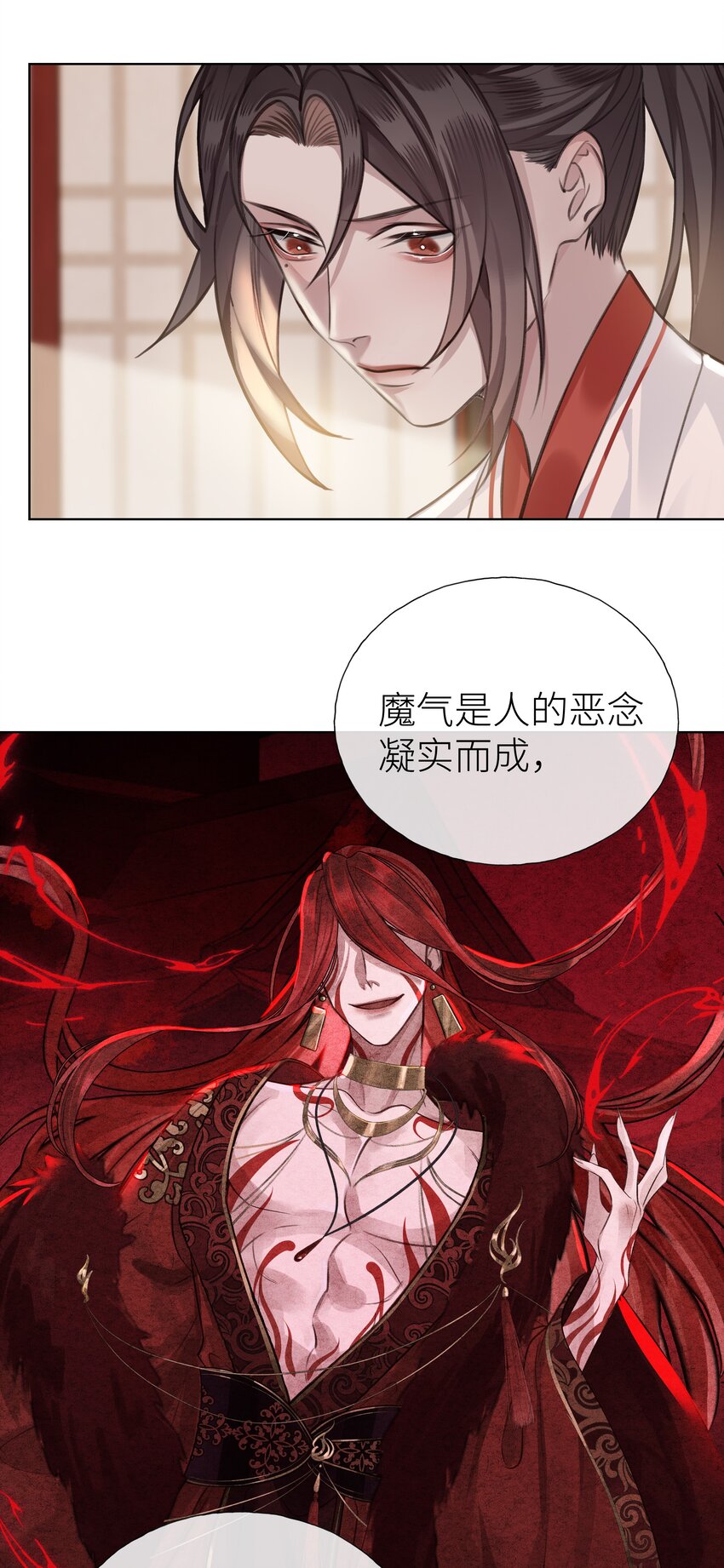 本座在宗门养了个吸血鬼漫画,017 门主除魔1图