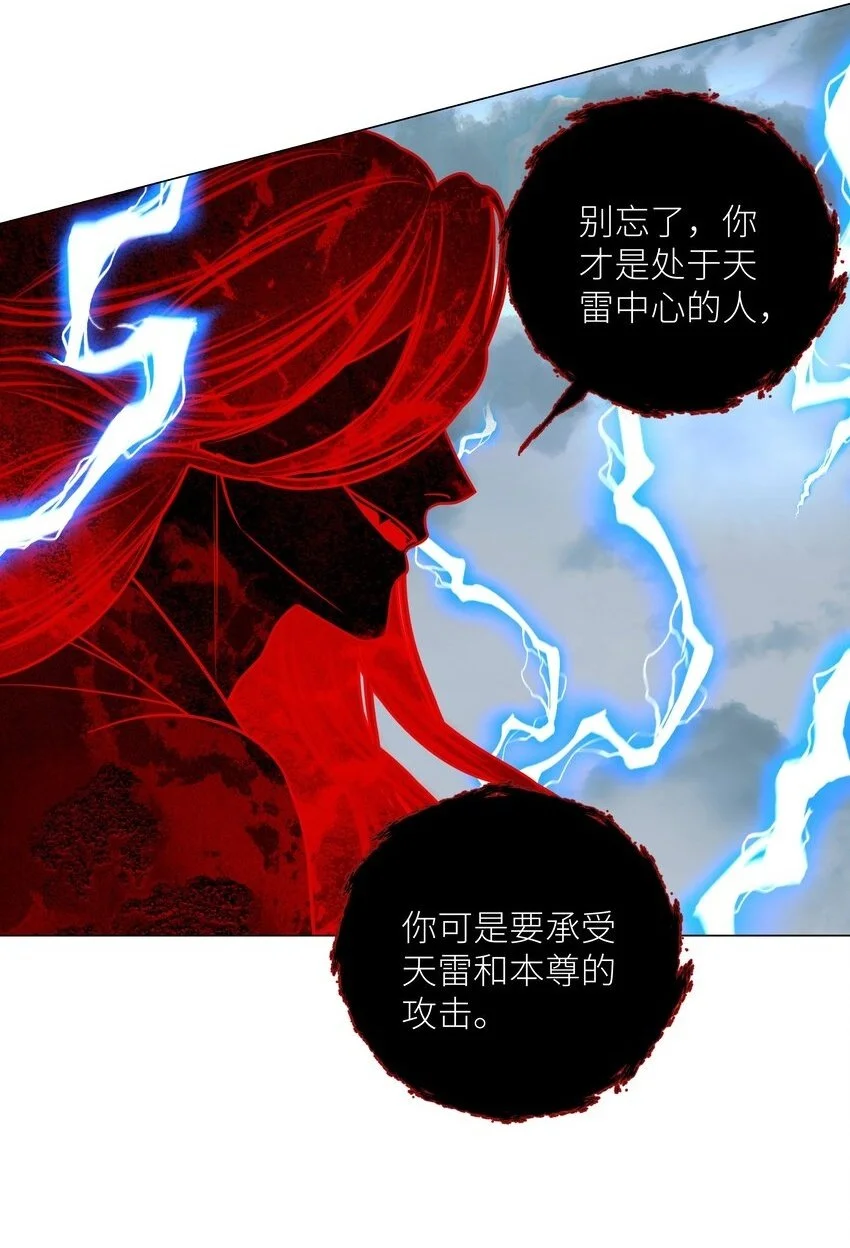 本座在宗门养了个吸血鬼漫画,第70话 天雷2图