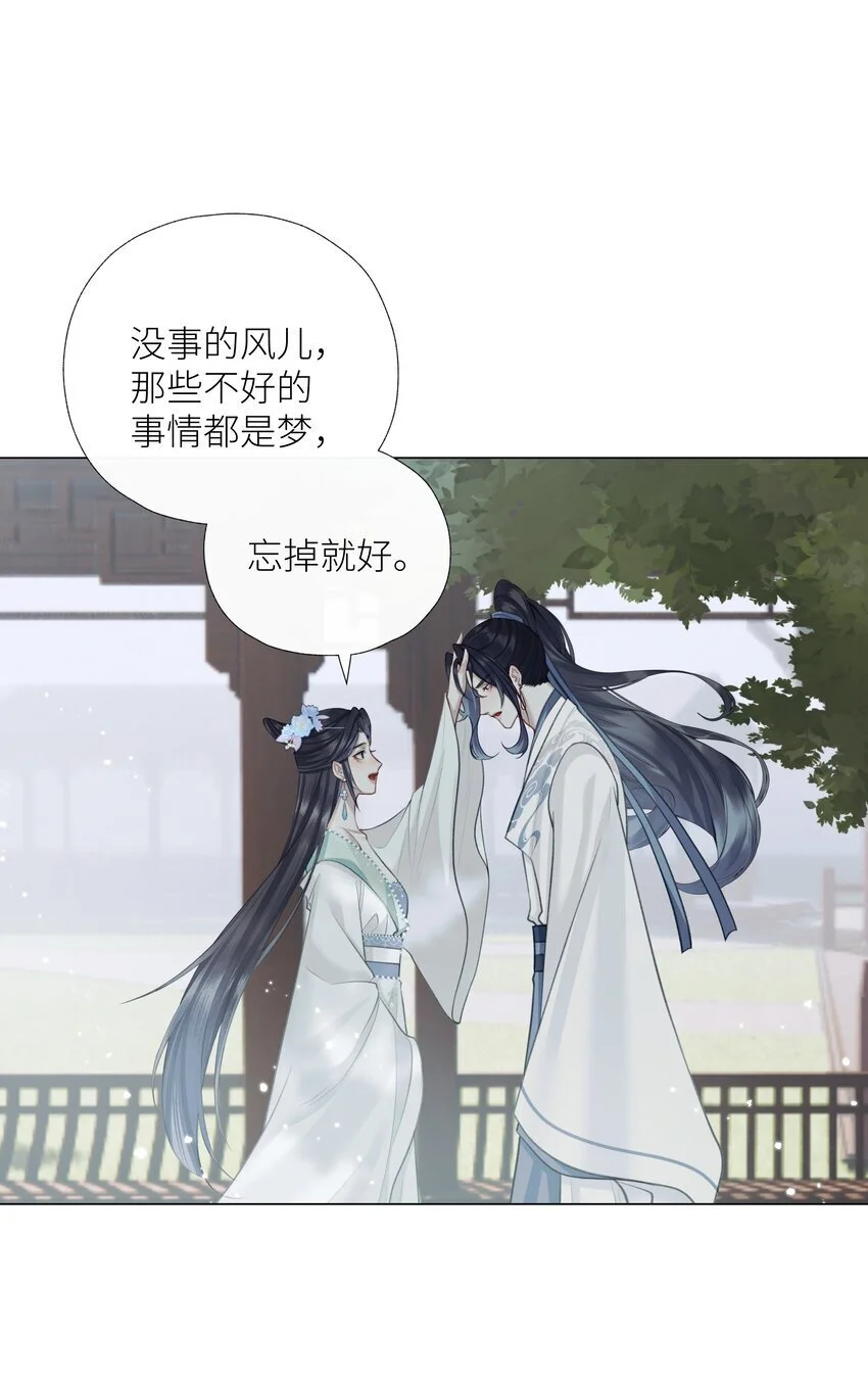 本座在宗门养了个吸血鬼漫画,第66话 本尊想要你……1图