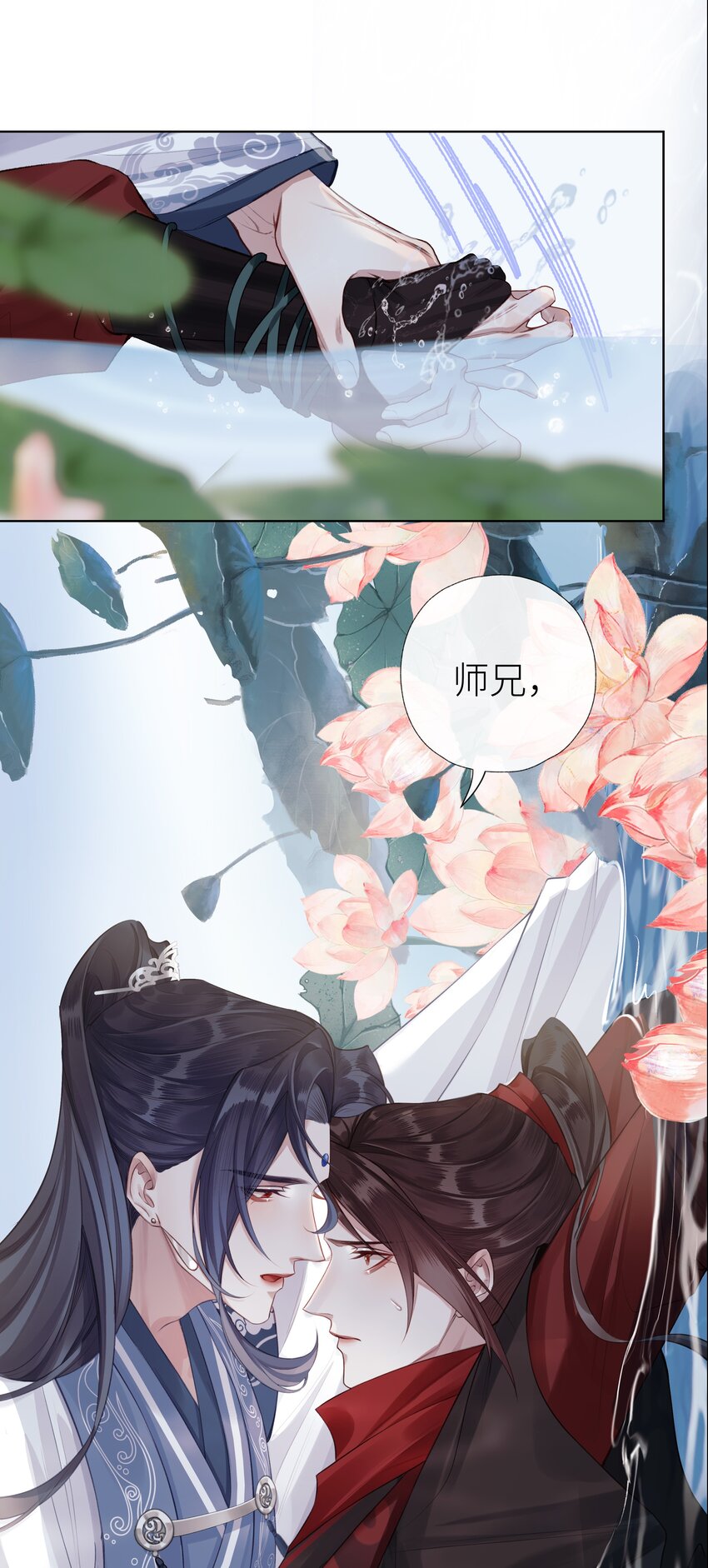 本座在宗门养了个吸血鬼漫画,030 心魔境·二1图