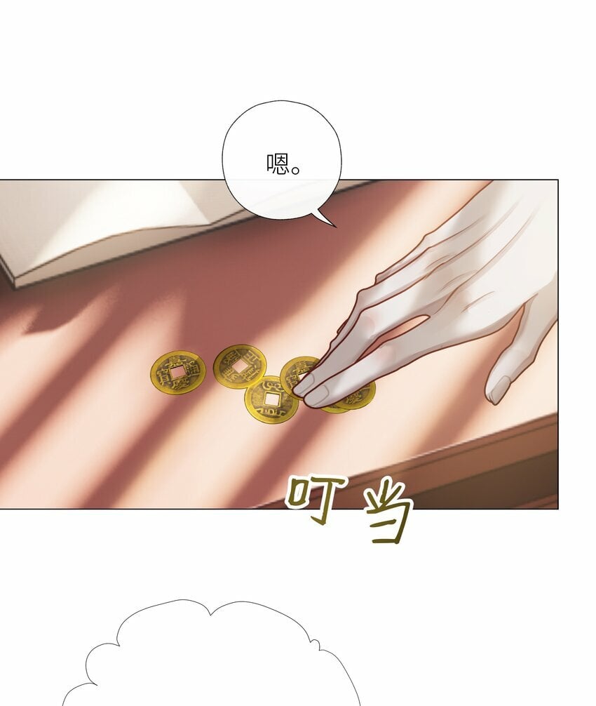 本座在宗门养了个吸血鬼漫画,053 师弟，好久不见1图