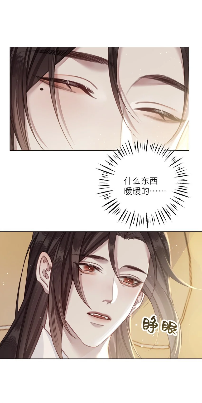 本座在宗门养了个吸血鬼漫画,最终话 敬我们1图