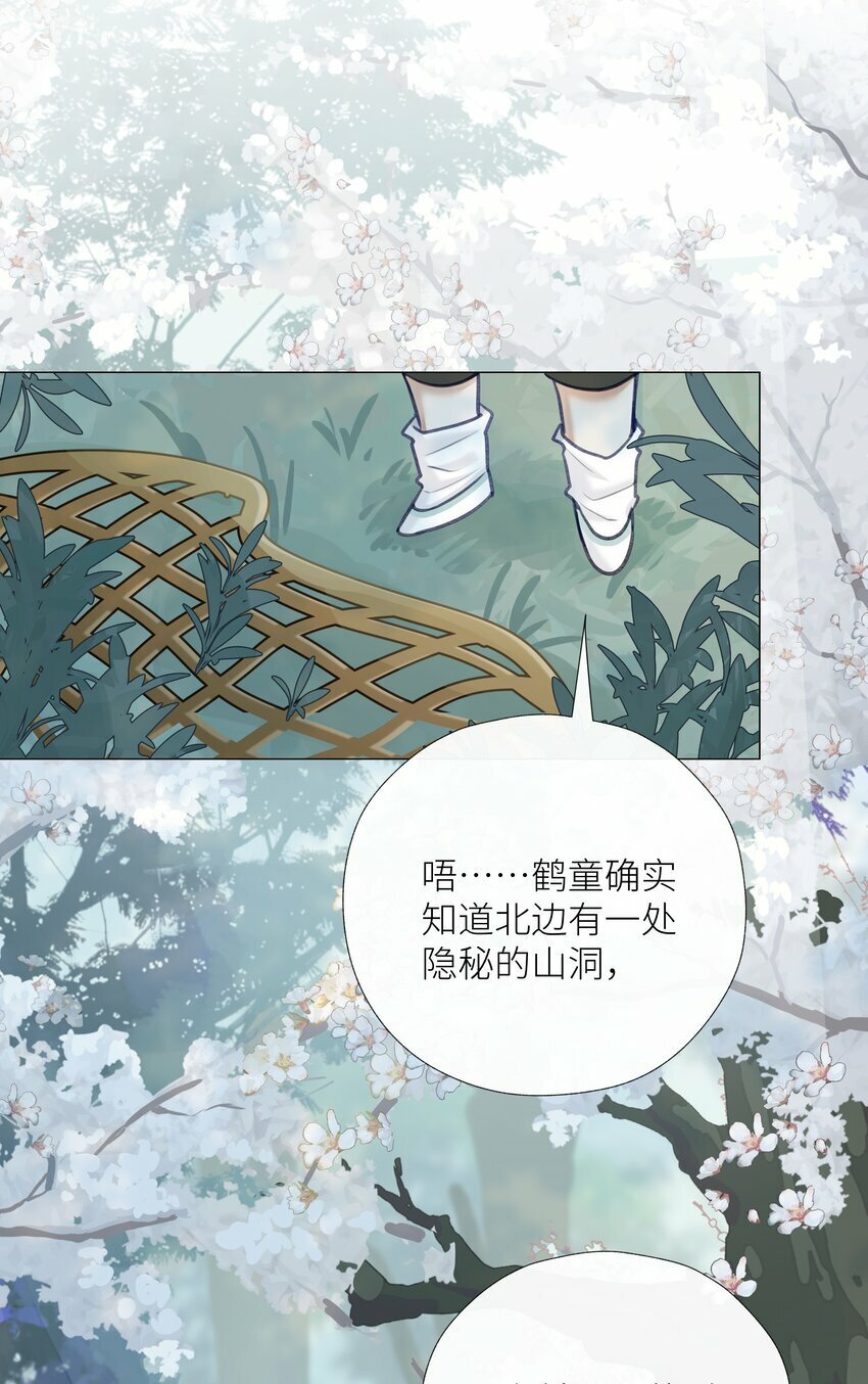 本座在宗门养了个吸血鬼漫画,051 棺1图