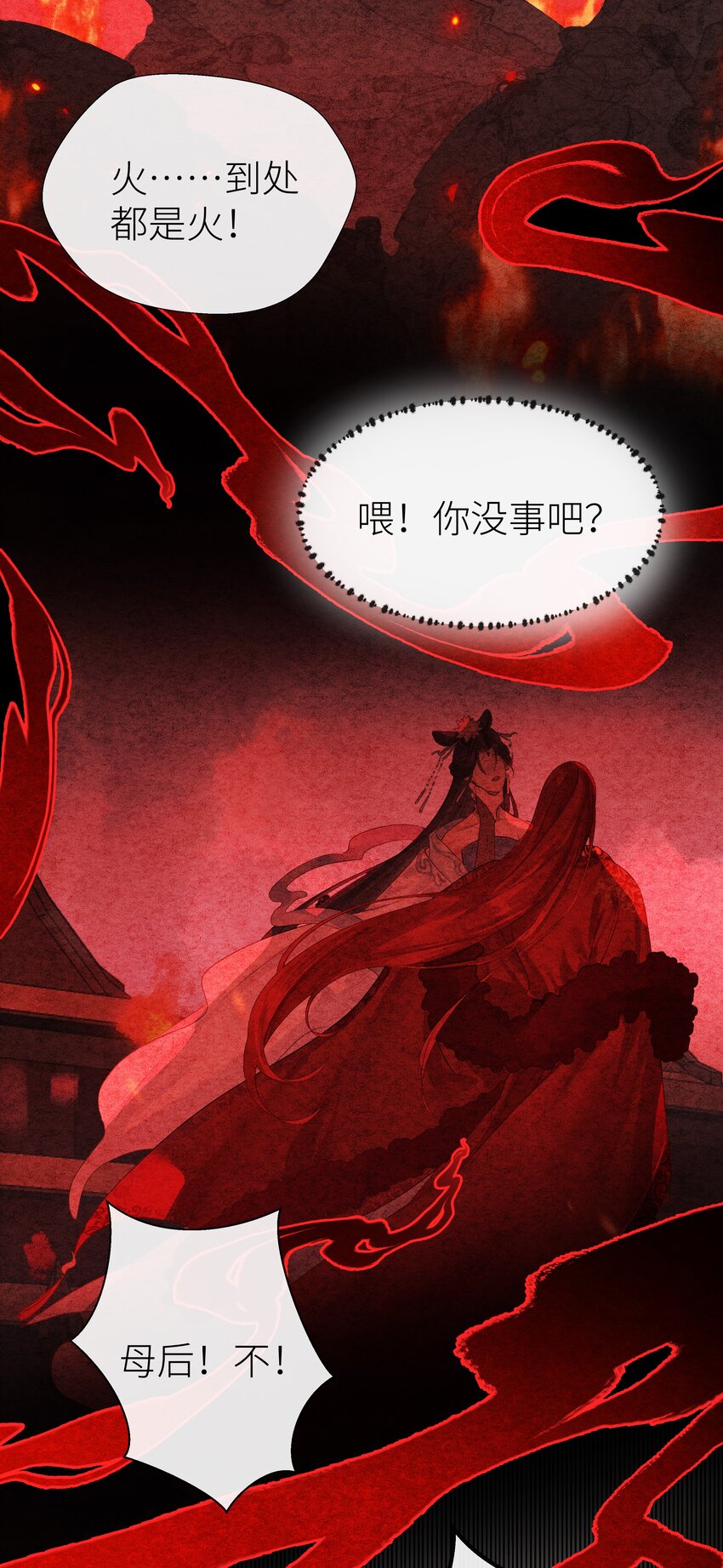本座在宗门养了个吸血鬼漫画,022 师兄的叫早服务1图
