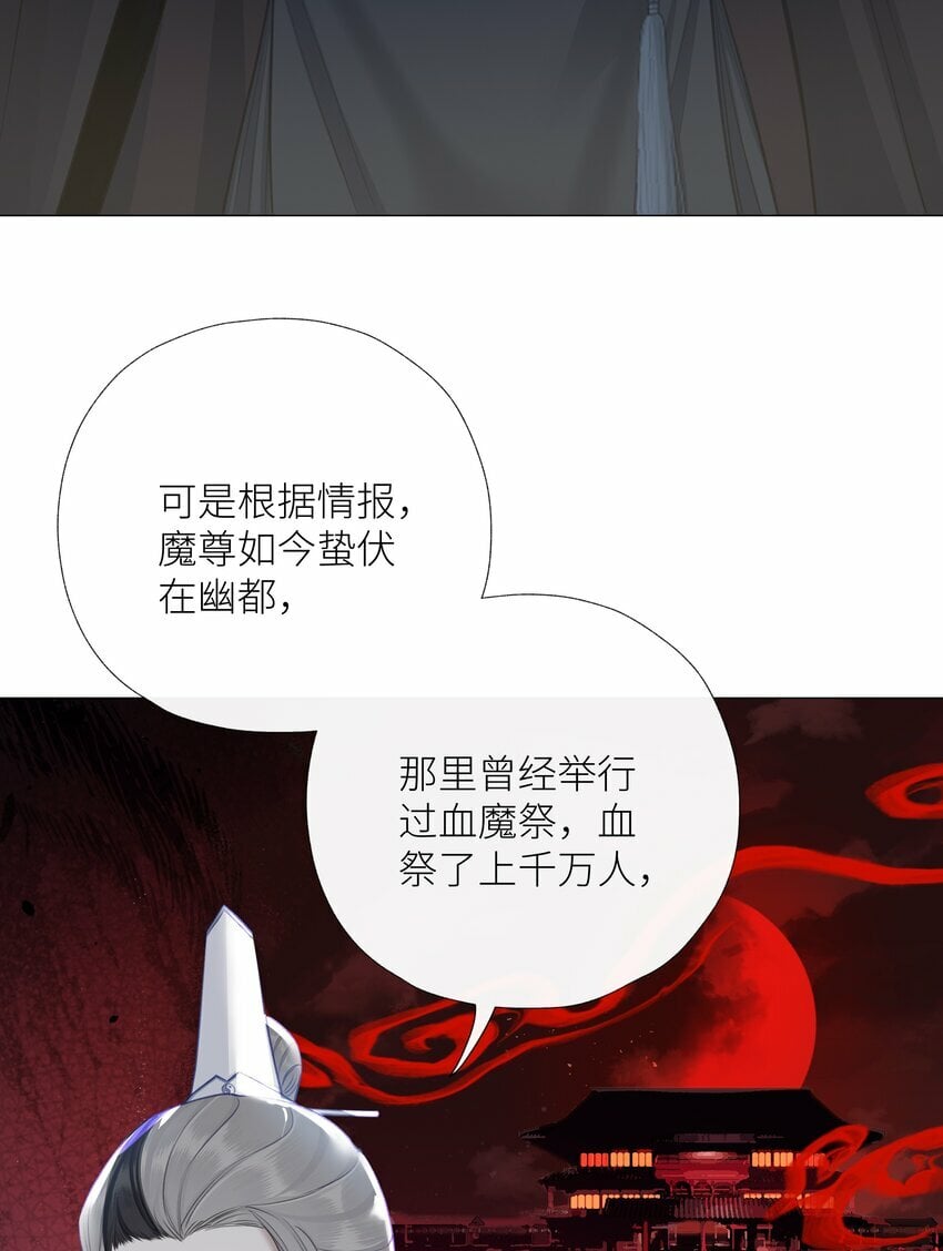 本座在宗门养了个吸血鬼漫画,053 师弟，好久不见2图