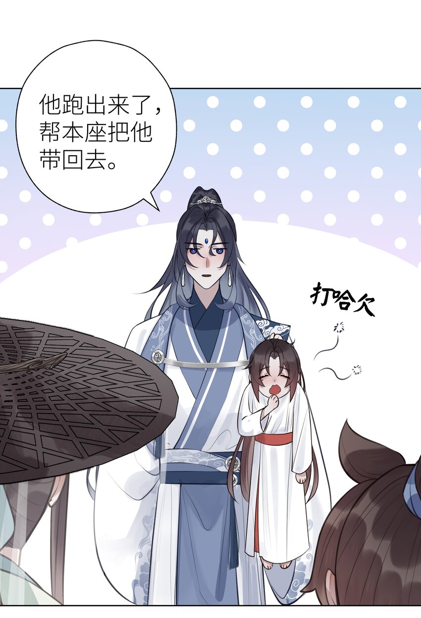 本座在宗门养了个吸血鬼漫画,011 门主要把我送回去2图