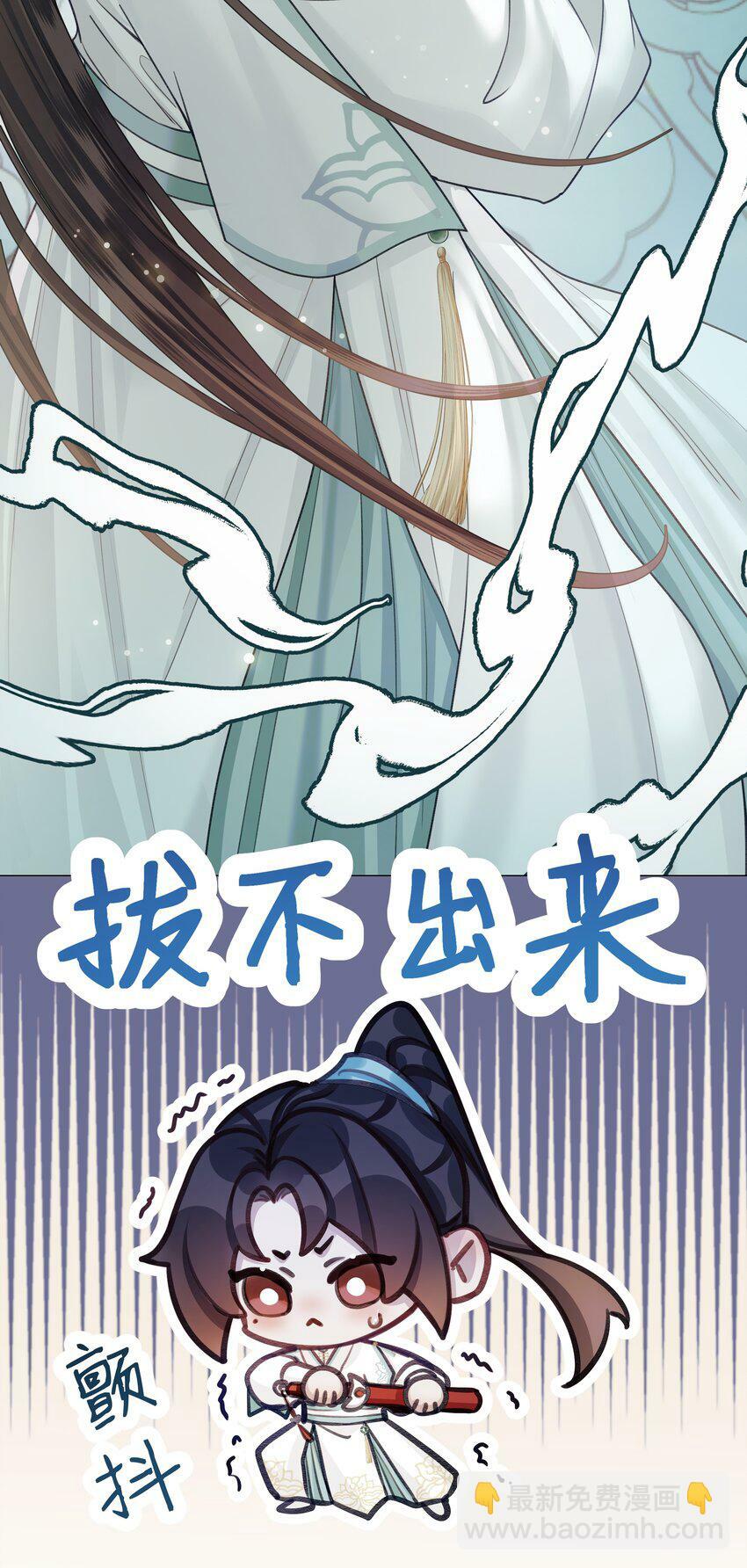 本座在宗门养了个吸血鬼漫画,048 剑冢2图