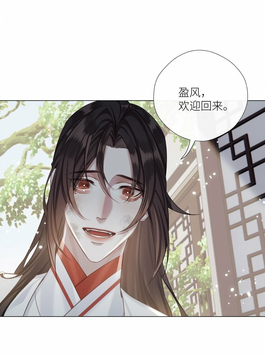 本座在宗门养了个吸血鬼漫画,059 雨后天晴1图