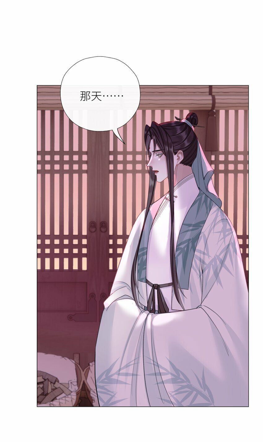 本座在宗门养了个吸血鬼漫画,056 侵蚀2图