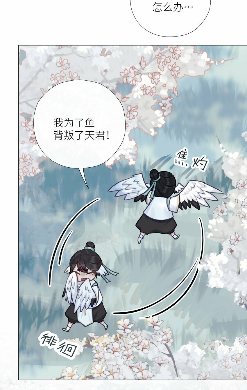 本座在宗门养了个吸血鬼漫画,052 你不是他1图