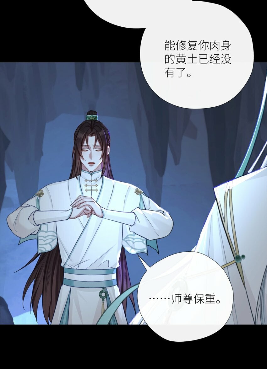本座在宗门养了个吸血鬼漫画,052 你不是他1图