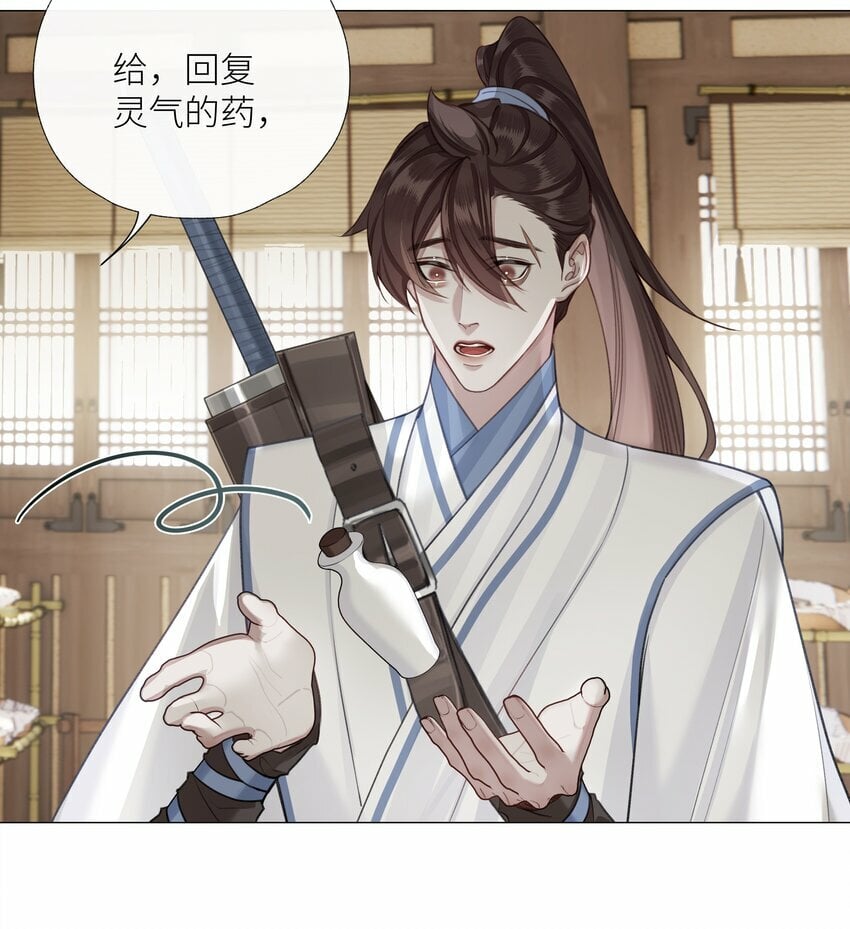 本座在宗门养了个吸血鬼漫画,055 重要的人1图