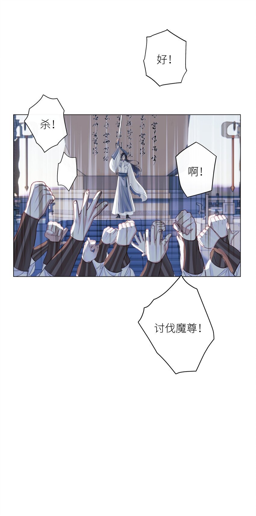 本座在宗门养了个吸血鬼漫画,062 檄文2图