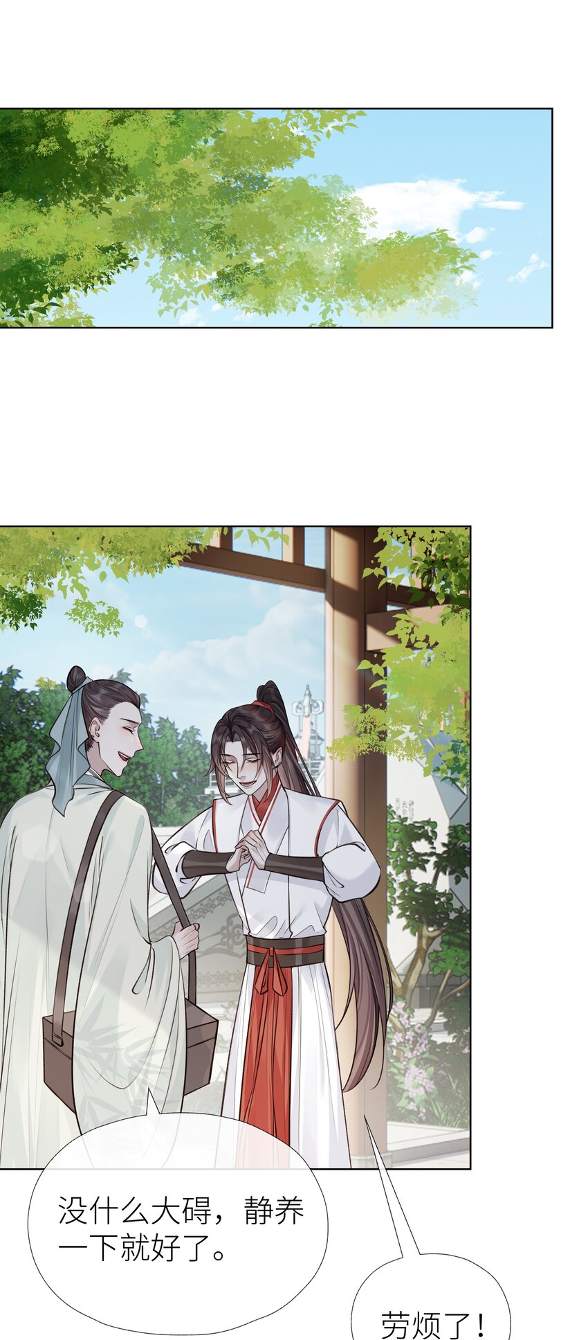 本座在宗门养了个吸血鬼漫画,022 师兄的叫早服务2图