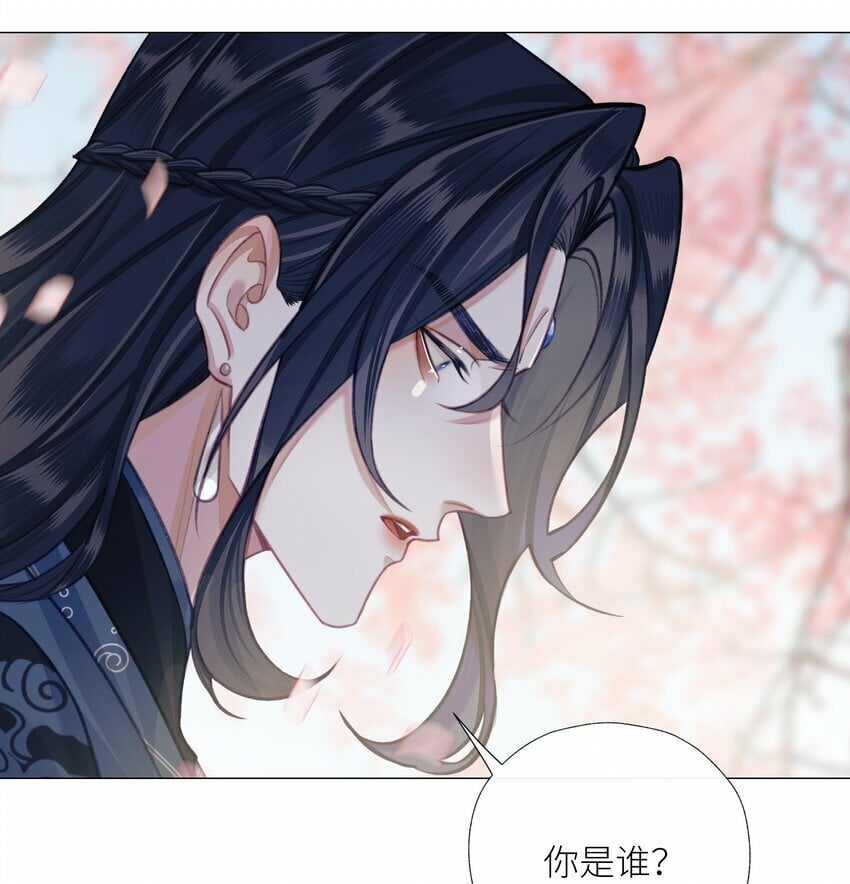 本座在宗门养了个吸血鬼漫画,053 师弟，好久不见2图