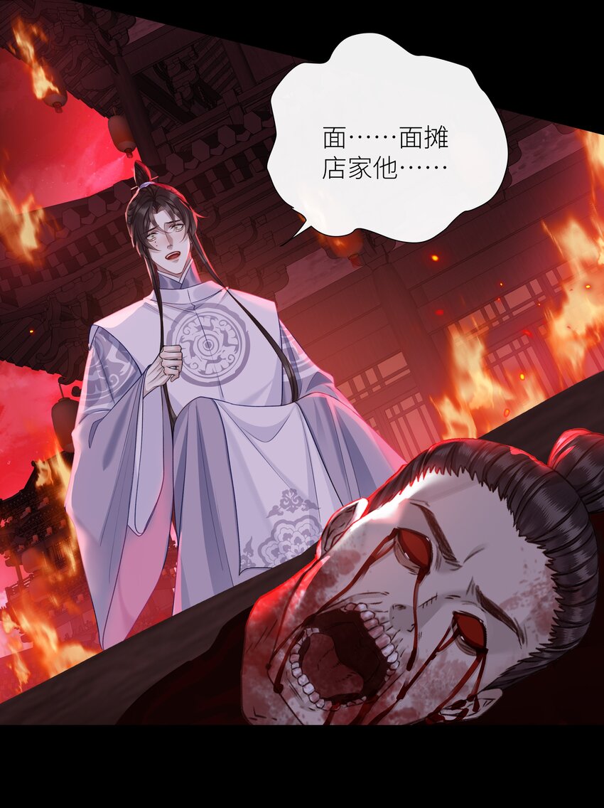 本座在宗门养了个吸血鬼漫画,038 和本座斗你还太嫩了1图
