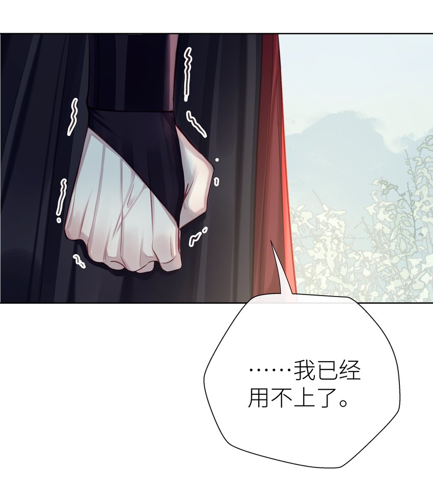 本座在宗门养了个吸血鬼漫画,033 师兄一惊一乍的一天2图