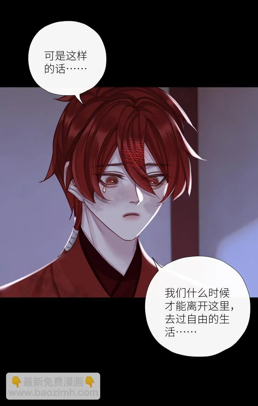 本座在宗门养了个吸血鬼漫画,第72话 红玉1图