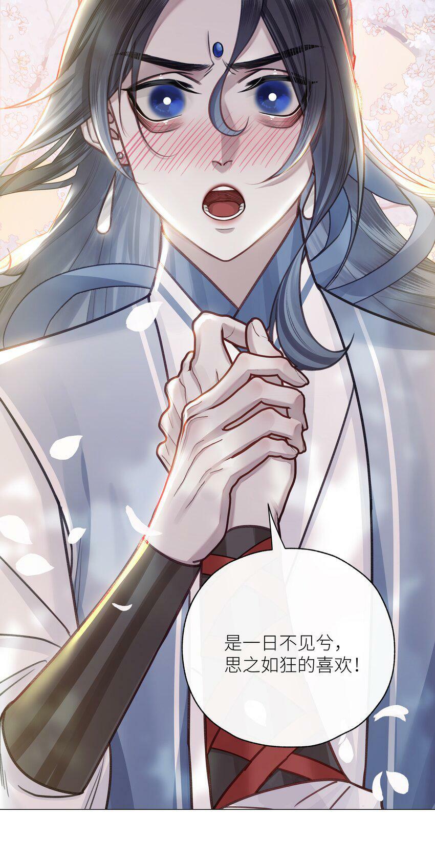 本座在宗门养了个吸血鬼漫画,047 天剑君2图