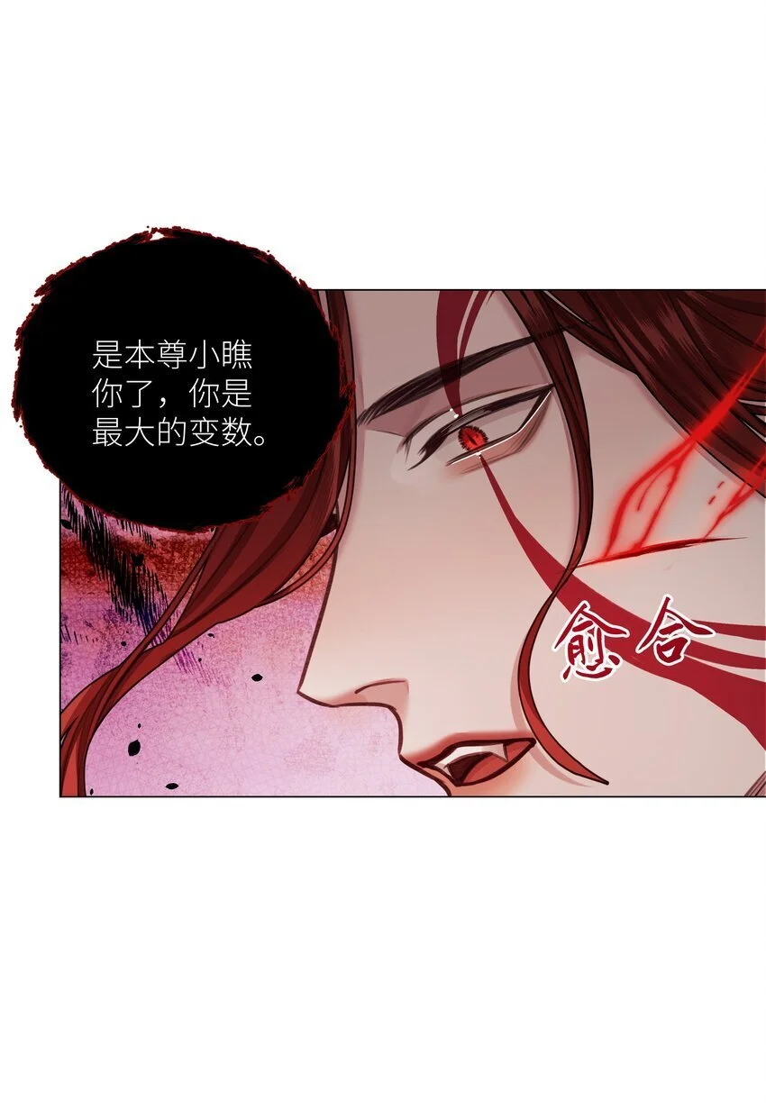 本座在宗门养了个吸血鬼漫画,第67话 人剑合一2图