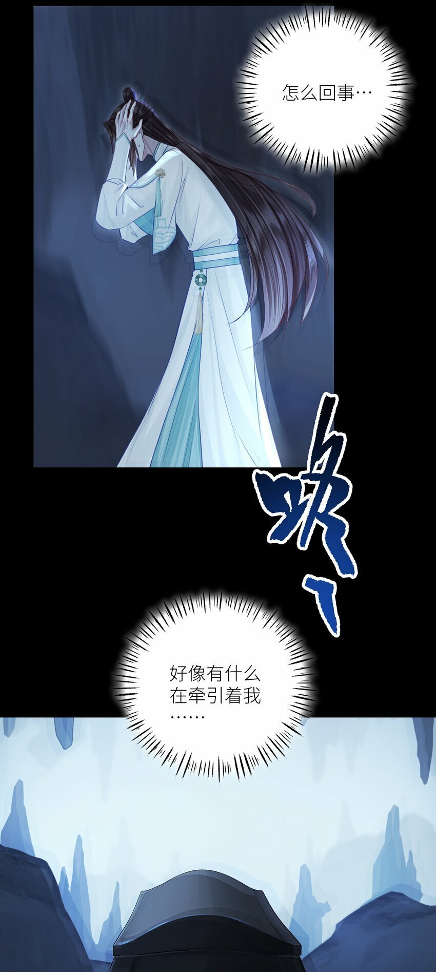 本座在宗门养了个吸血鬼漫画,051 棺1图