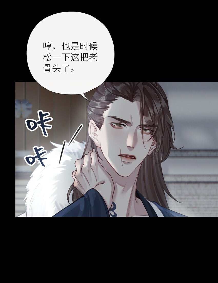 本座在宗门养了个吸血鬼漫画,第65话 开战1图