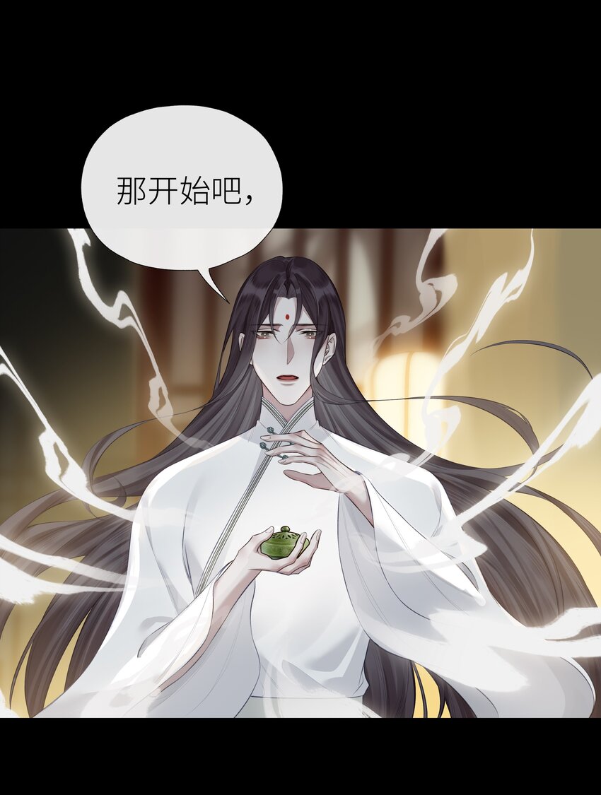 本座在宗门养了个吸血鬼漫画,029 心魔境·一1图