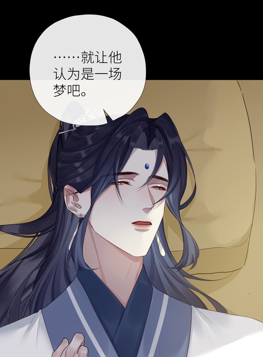 本座在宗门养了个吸血鬼漫画,032 门主醒了2图