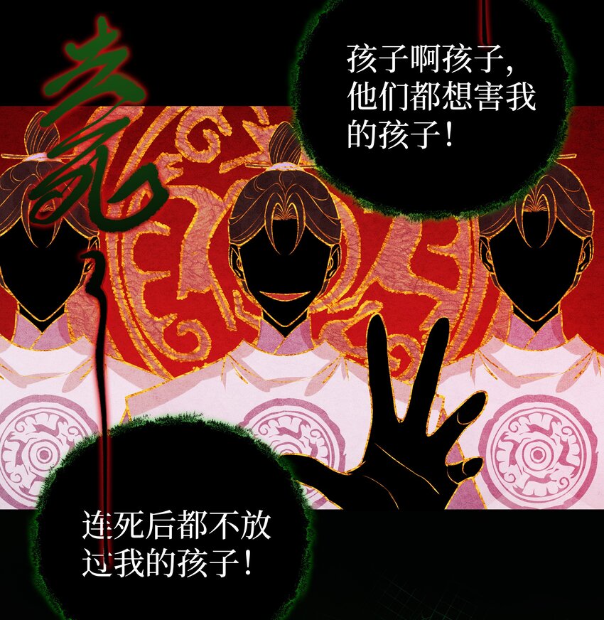 本座在宗门养了个吸血鬼漫画,017 门主除魔2图
