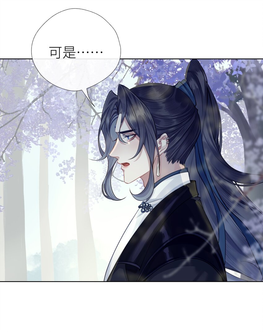 本座在宗门养了个吸血鬼漫画,033 师兄一惊一乍的一天1图