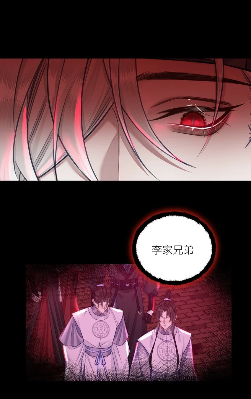 本座在宗门养了个吸血鬼漫画,041 八方玄阵2图