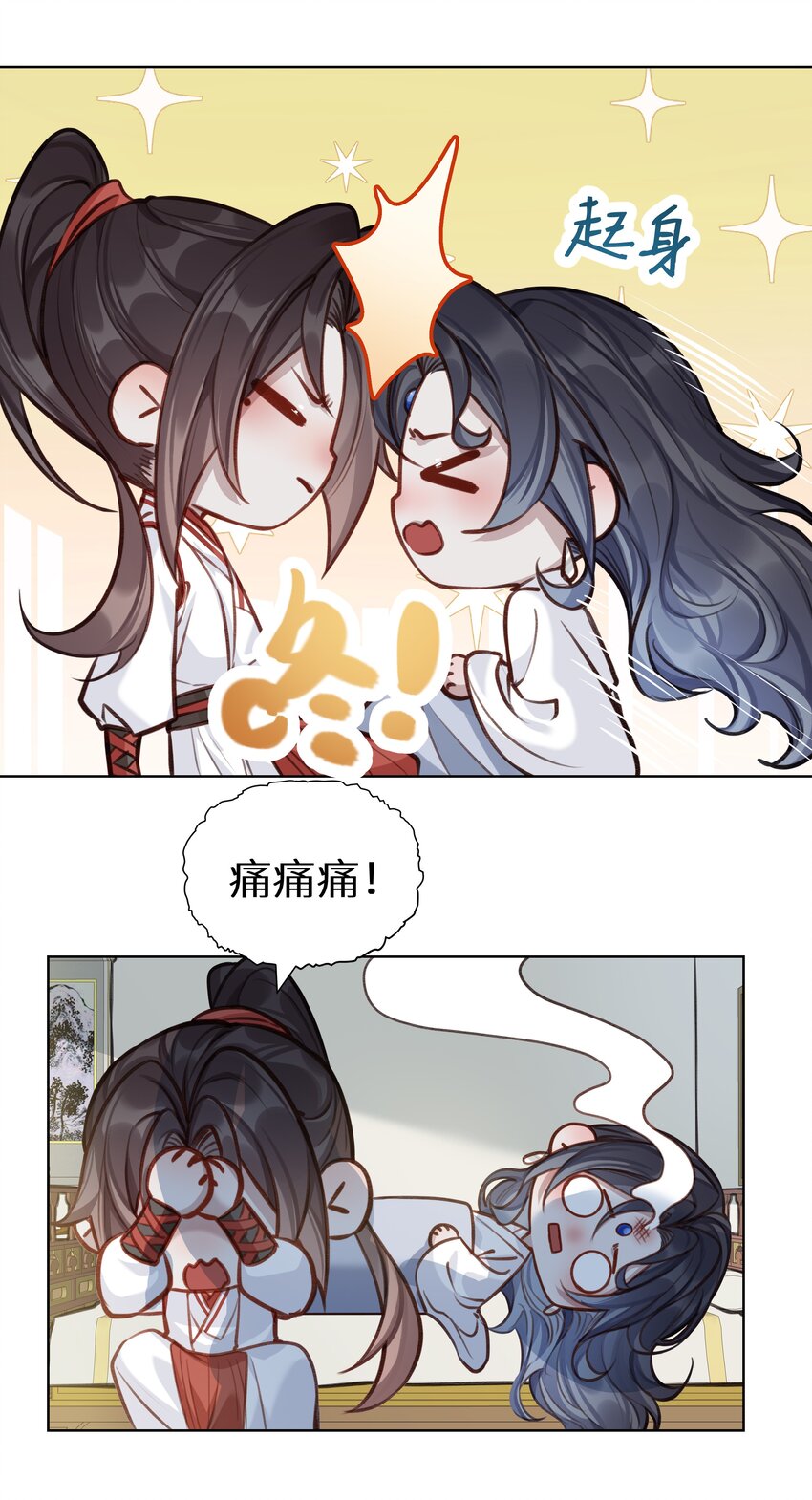 本座在宗门养了个吸血鬼漫画,022 师兄的叫早服务1图