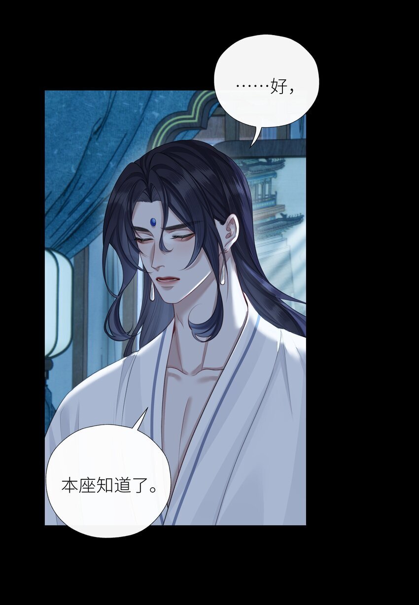 本座在宗门养了个吸血鬼漫画,061 喂血1图