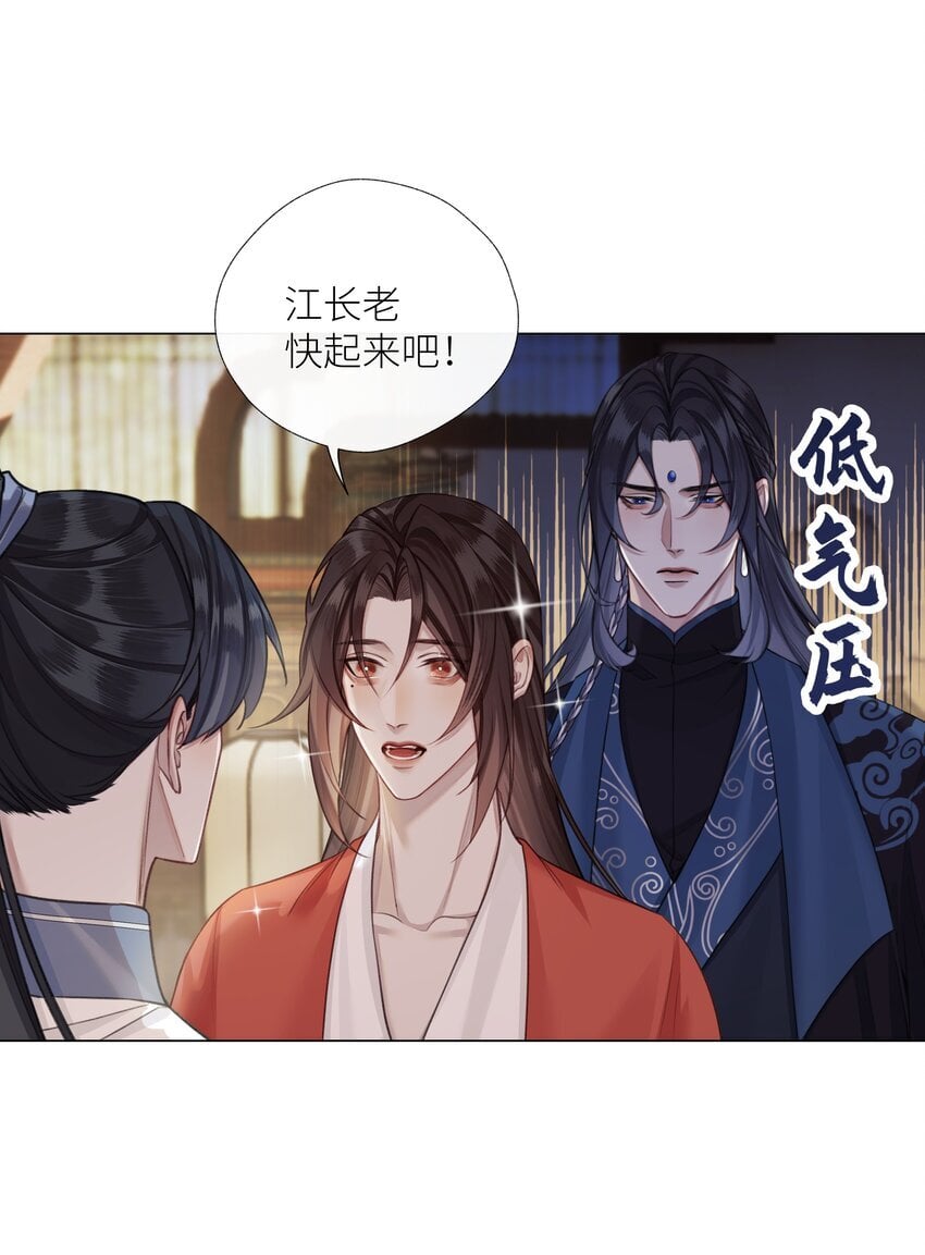 本座在宗门养了个吸血鬼漫画,060 我们重新来好吗1图