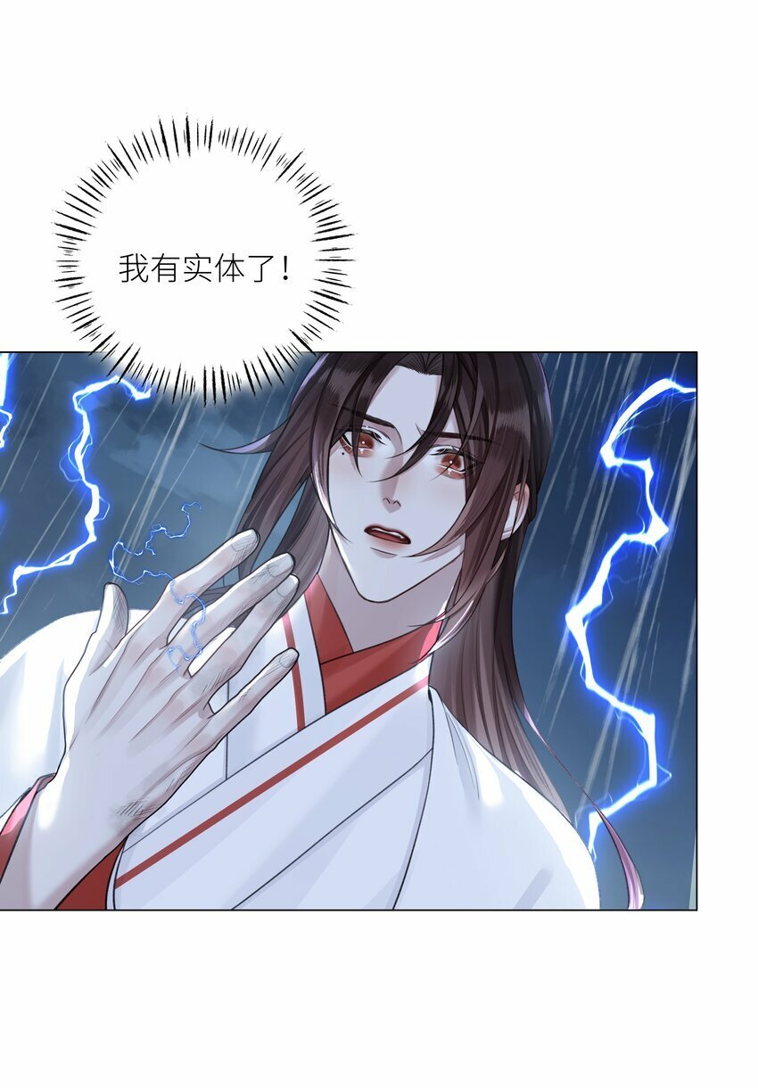 本座在宗门养了个吸血鬼漫画,058 飞升之路2图
