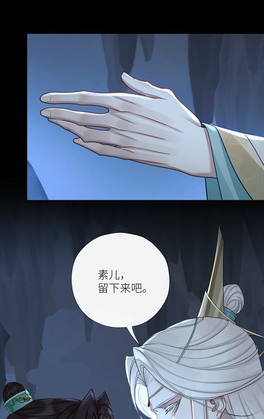 本座在宗门养了个吸血鬼漫画,052 你不是他2图