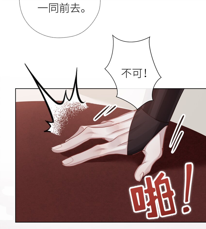 本座在宗门养了个吸血鬼漫画,033 师兄一惊一乍的一天2图