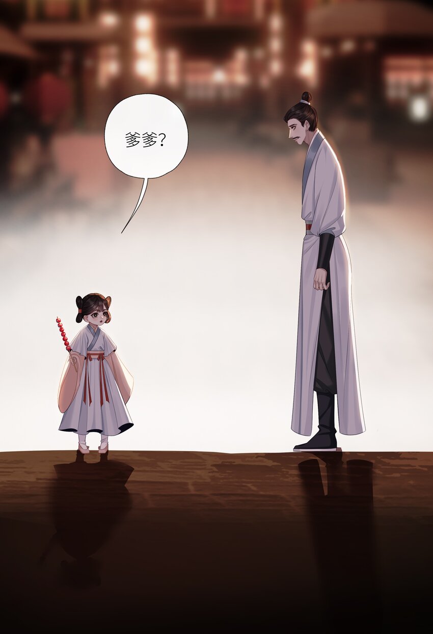 本座在宗门养了个吸血鬼漫画,037 血魔祭2图