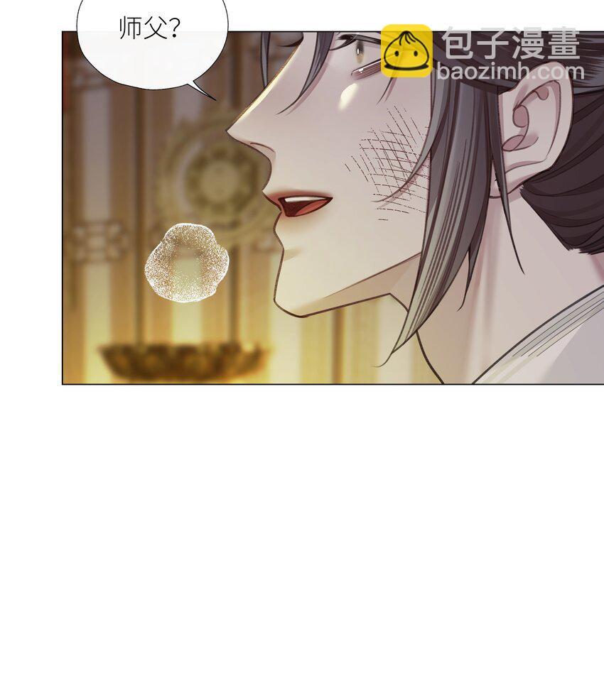 本座在宗门养了个吸血鬼漫画,第64话 宣战2图
