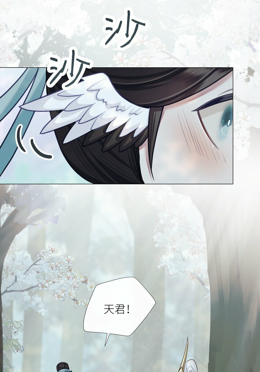 本座在宗门养了个吸血鬼漫画,052 你不是他2图