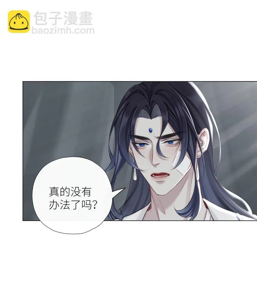 本座在宗门养了个吸血鬼漫画,第73话 丹药1图