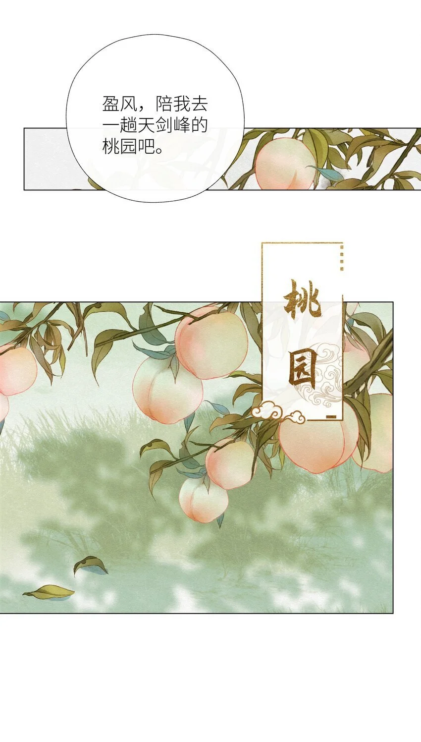 本座在宗门养了个吸血鬼漫画,最终话 敬我们1图