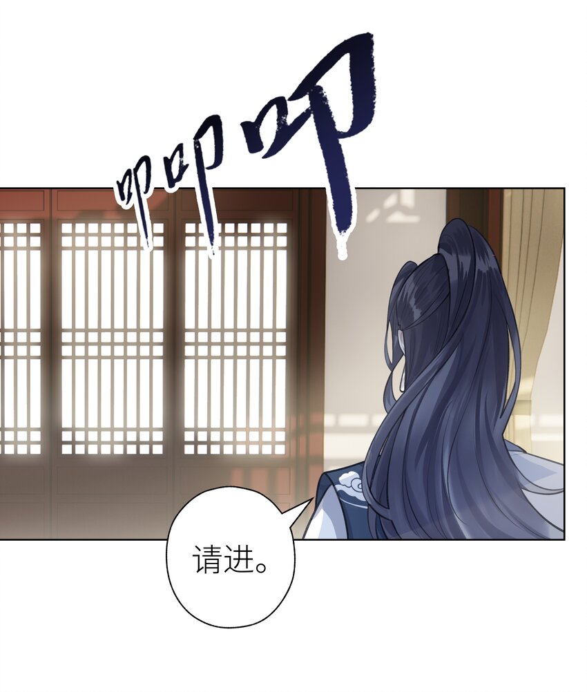 本座在宗门养了个吸血鬼漫画,011 门主要把我送回去1图