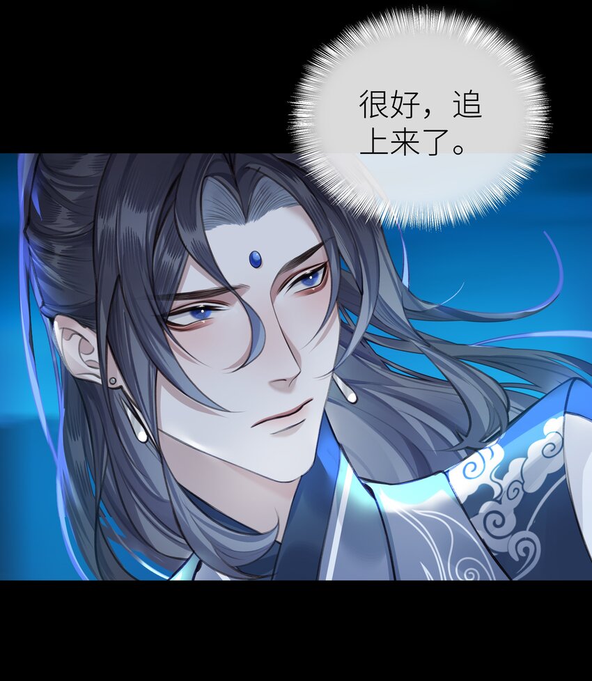 本座在宗门养了个吸血鬼漫画,019 玄婉2图
