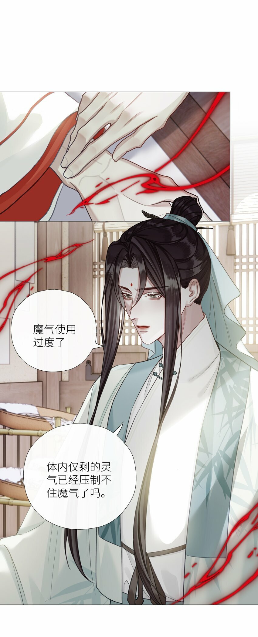 本座在宗门养了个吸血鬼漫画,055 重要的人1图