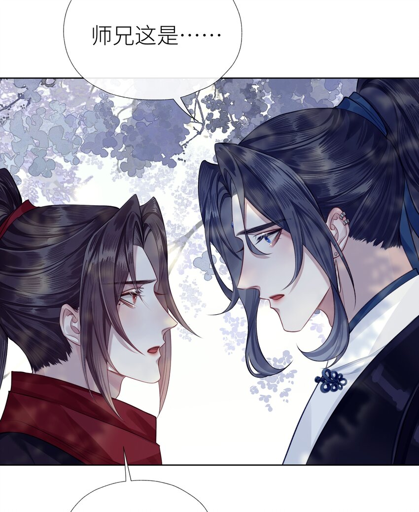 本座在宗门养了个吸血鬼漫画,033 师兄一惊一乍的一天2图