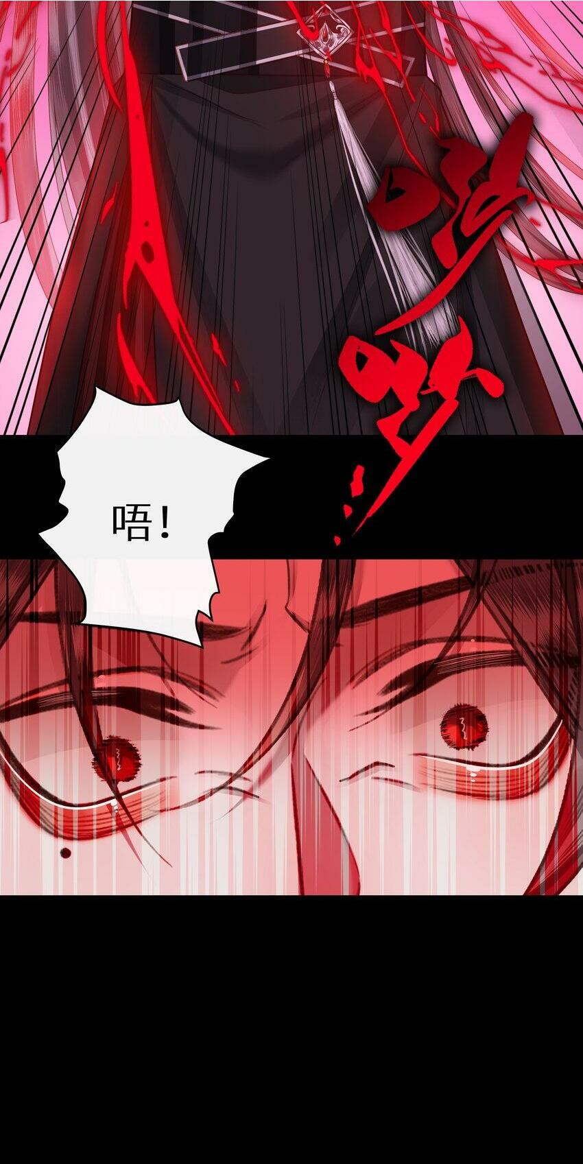 本座在宗门养了个吸血鬼漫画,044 焚血魔尊2图