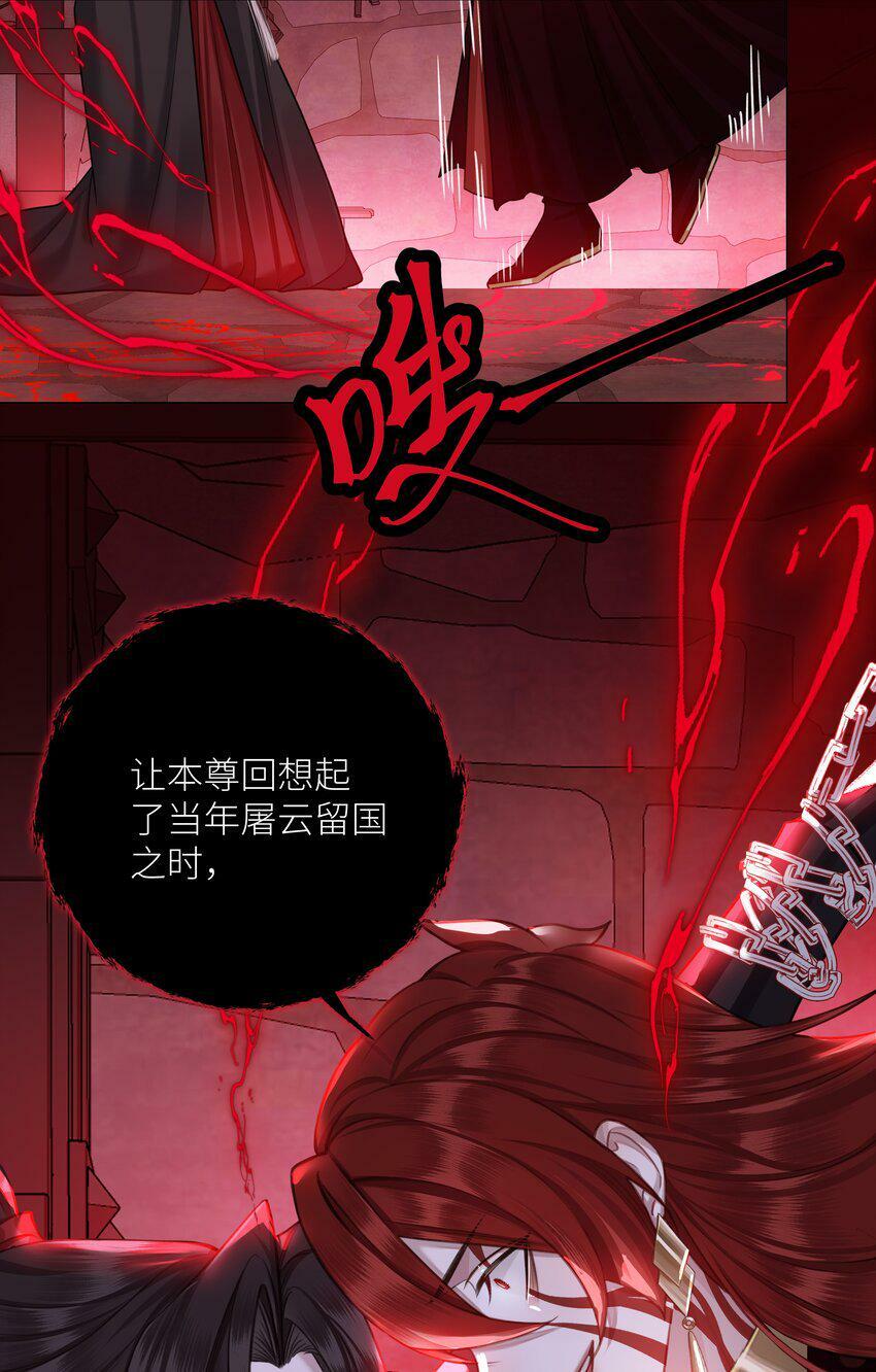 本座在宗门养了个吸血鬼漫画,044 焚血魔尊1图