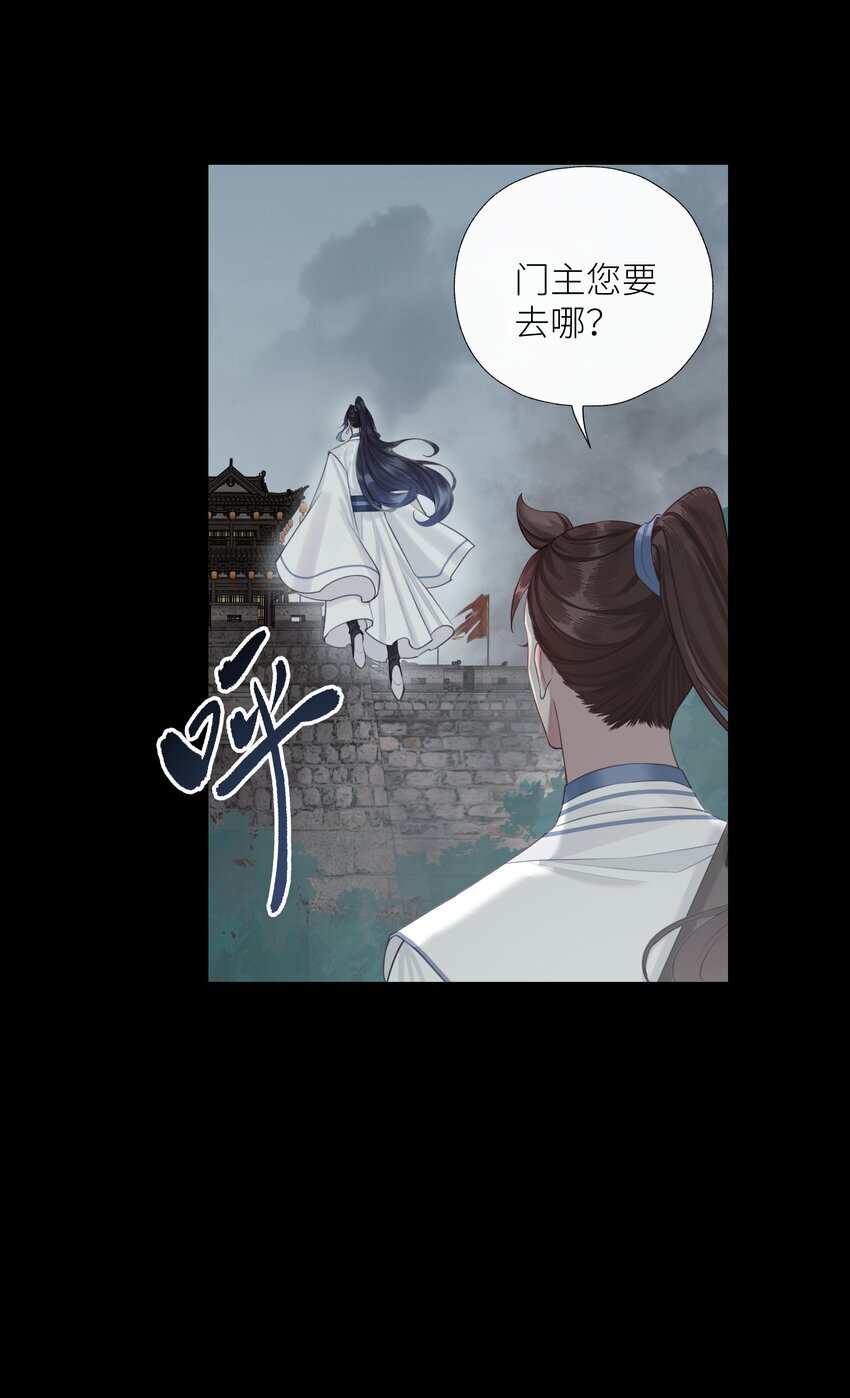 本座在宗门养了个吸血鬼漫画,第65话 开战1图
